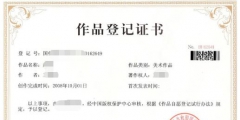 登記申請商標(biāo)圖案版權(quán)需多少費(fèi)用？