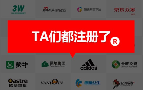 企業(yè)需要注冊商標(biāo)嗎？