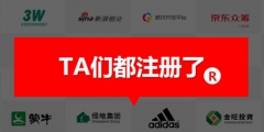 注冊商標怎么在網上申請？網上申請怎么選代理？