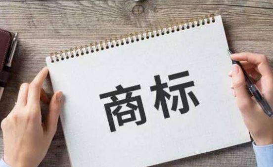 東莞怎樣辦理商標注冊的優(yōu)先權(quán)