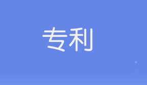 發(fā)明專(zhuān)利實(shí)質(zhì)審查哪些內(nèi)容？