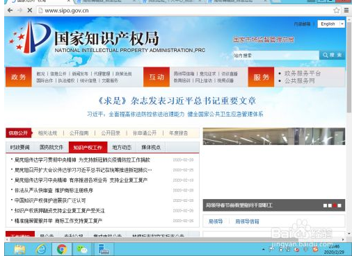 2021年如何寫發明專利