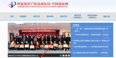 中國商標網網上查詢,中國商標網查詢系統