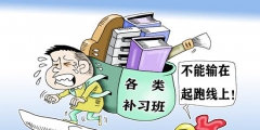 網絡流行語“雞娃”商標被多家公司申請注冊，申請人包括字節跳動