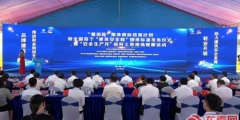 莆田鞋”集體商標培育計劃和全國首個“建筑安全鞋”團體標準正式發布