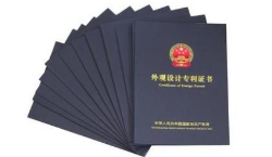 侵犯外觀設(shè)計(jì)專利有什么后果？
