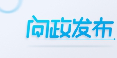 如何確定企業是否滿足知識產權貫標條件