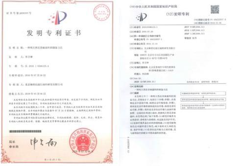 2021年8月4日國(guó)家發(fā)明專(zhuān)利：把真的玫瑰花穿在身上