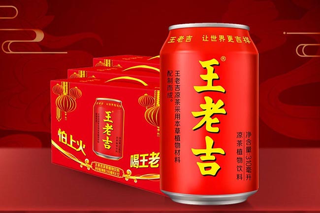 王老吉注冊元宇宙相關商標，能否得以成功？