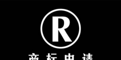 未注冊的商標(biāo)可以使用嗎，使用未注冊的商標(biāo)是否違法?