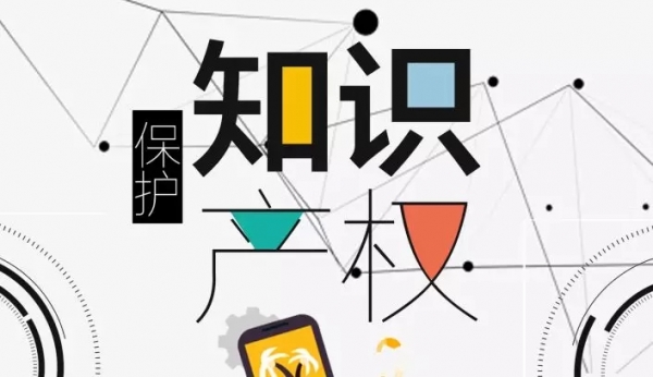 我國是如何加強知識產權保護的