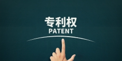 小米汽車新專利：可通過穿戴設備控制車輛