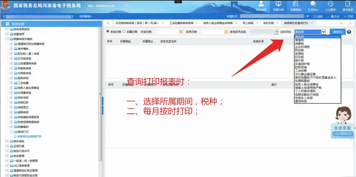 企業(yè)資產負債表在哪里查詢(教你財務報表兩種查詢方式)