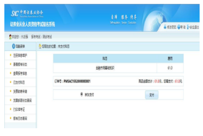 證券從業資格考試如何報名(了解證券從業資格考試題型)
