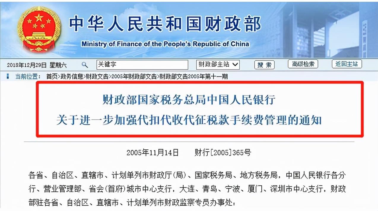個稅手續(xù)費(fèi)返還財稅處理及稅務(wù)操作流程(三代手續(xù)費(fèi)返還會計分錄實(shí)例)