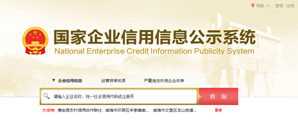 公司營業執照網上年檢流程(營業執照年報教程)