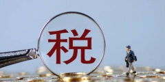 個(gè)體工商戶(hù)屬于什么企業(yè)類(lèi)型(個(gè)體工商戶(hù)的納稅性質(zhì))