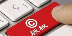 商標(biāo)注冊費用計入會計科目(商標(biāo)注冊入無形資產(chǎn)還是費用)