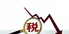有形動產租賃和不動產租賃的稅率是多少(有形動產租賃稅收優惠政策)
