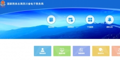 社?？劾U客戶端怎么操作(社保費管理客戶端繳費流程)