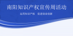 河南南陽知識產(chǎn)權(quán)代理應該如何選擇（）