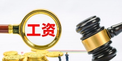 個人勞務(wù)報(bào)酬稅率表2022(勞務(wù)報(bào)酬個人所得稅稅率相關(guān)計(jì)算)